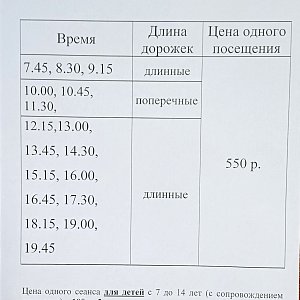 Продажа абонементов на сентябрь 2026 года